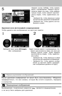 Страница 85