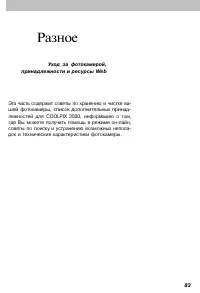 Страница 91
