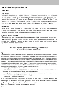 Страница 92