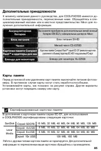 Страница 93