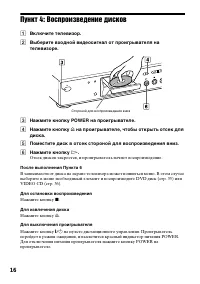 Страница 16