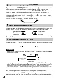 Страница 18