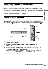 Страница 27