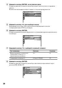 Страница 28