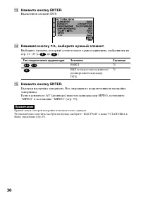 Страница 30
