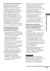 Страница 33