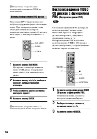 Страница 36