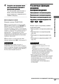 Страница 37