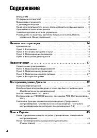 Страница 4