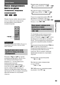 Страница 43