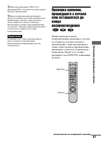 Страница 47
