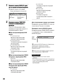 Страница 48