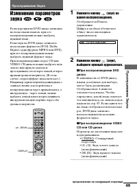 Страница 49