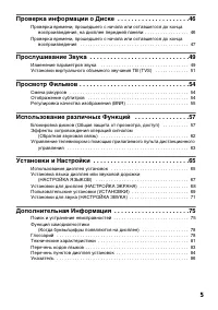 Страница 5