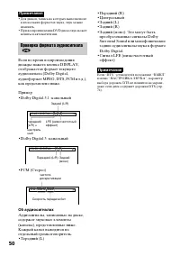 Страница 50