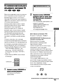 Страница 51