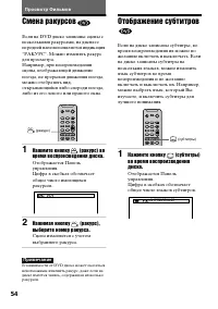 Страница 54