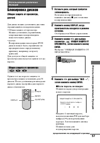 Страница 57