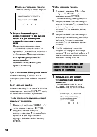 Страница 58
