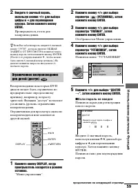 Страница 59