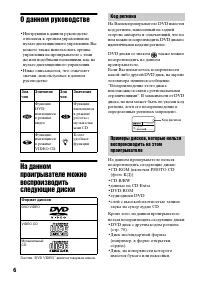 Страница 6