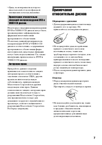 Страница 7