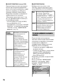 Страница 72