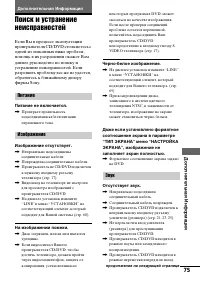 Страница 75