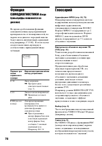 Страница 78