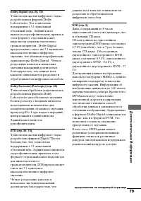 Страница 79