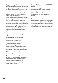 Страница 80