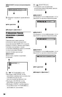 Страница 16