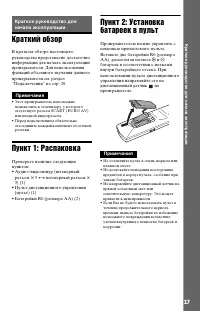 Страница 17
