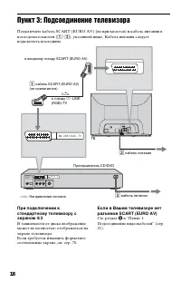 Страница 18