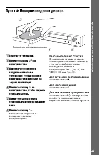 Страница 19