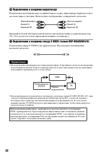 Страница 22