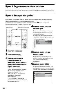 Страница 28