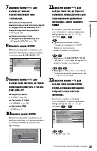 Страница 29