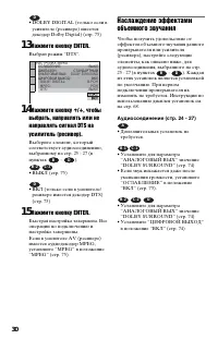 Страница 30