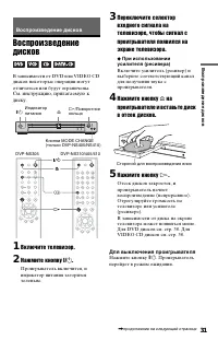 Страница 31