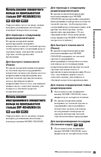 Страница 35
