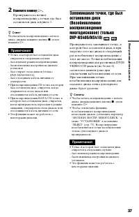 Страница 37
