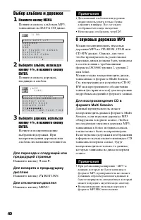 Страница 40