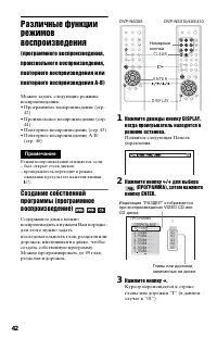 Страница 42