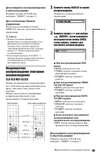 Страница 45
