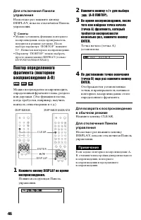 Страница 46