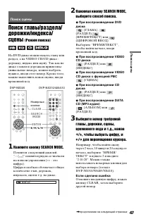 Страница 47