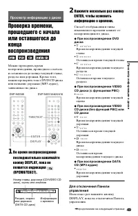 Страница 49