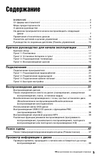 Страница 5