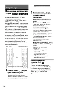 Страница 52